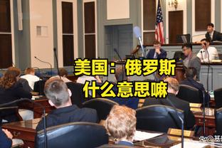 埃贝尔：朗尼克拒绝报价令我们意外 目前不考虑任命临时主帅